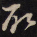 所