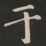 于
