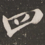 四