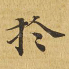 于