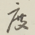 度