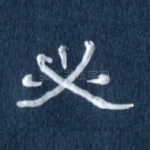必