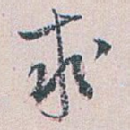 求
