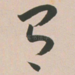 有