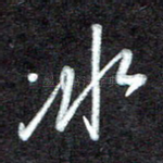 冰