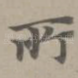 所