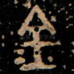 金