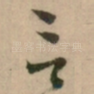言