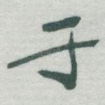 于