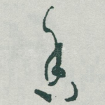 香