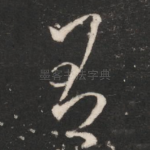 有