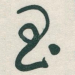 昌