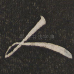 人