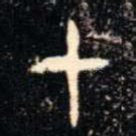 甲
