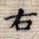 右