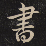 书