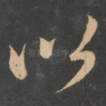 以