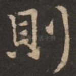 则