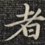 者