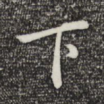 下