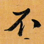 不
