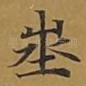 地