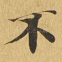 不