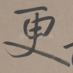 更