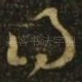 得