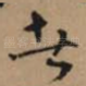 者