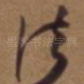 法