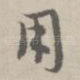 用