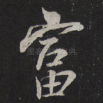 富