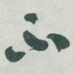 不