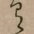 有