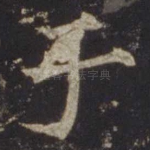 于