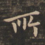 所