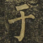 于