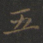 五