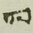 时