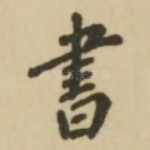 书