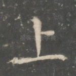 上