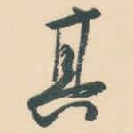 其