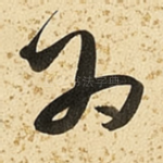 为