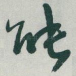 能