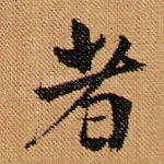 者
