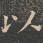 以