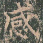 感