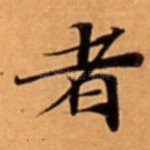 者