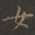 女